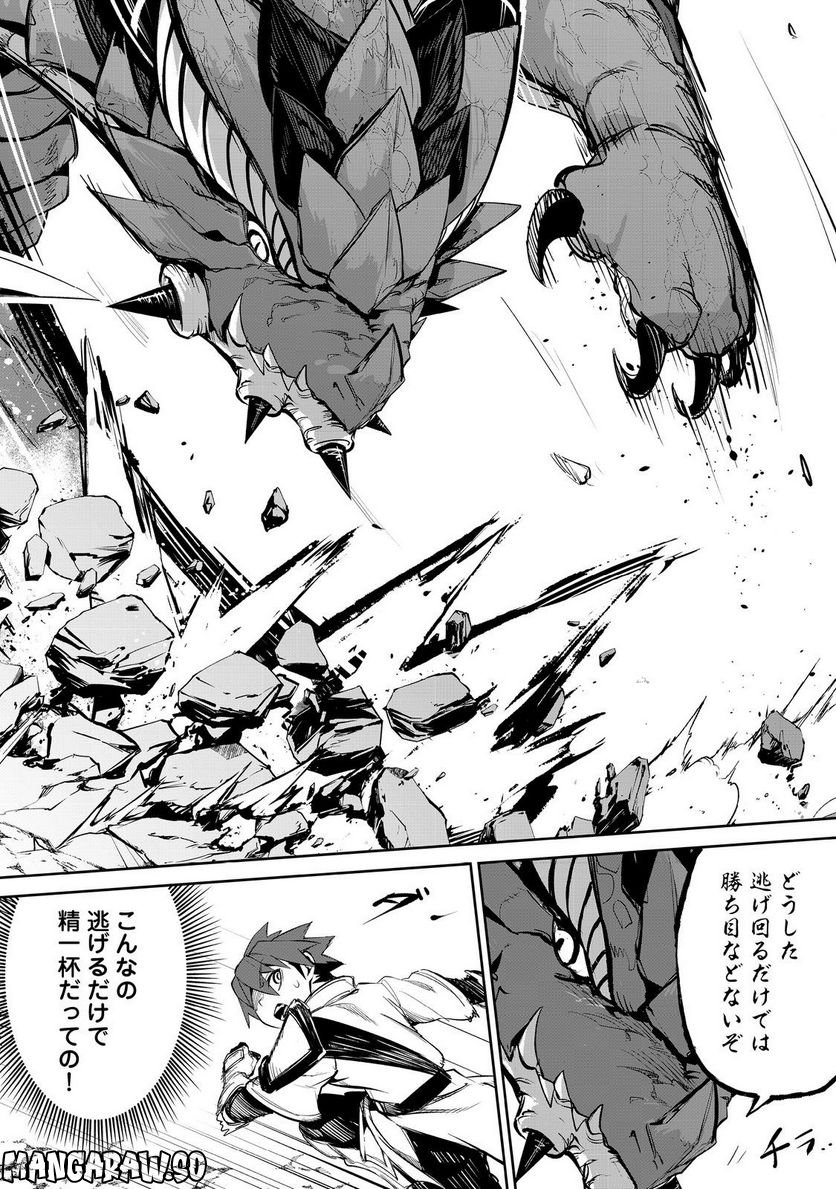 餓死転生 ～奴隷少年は魔物を喰らって覚醒す！～ 第二部 第8.1話 - Trang 14