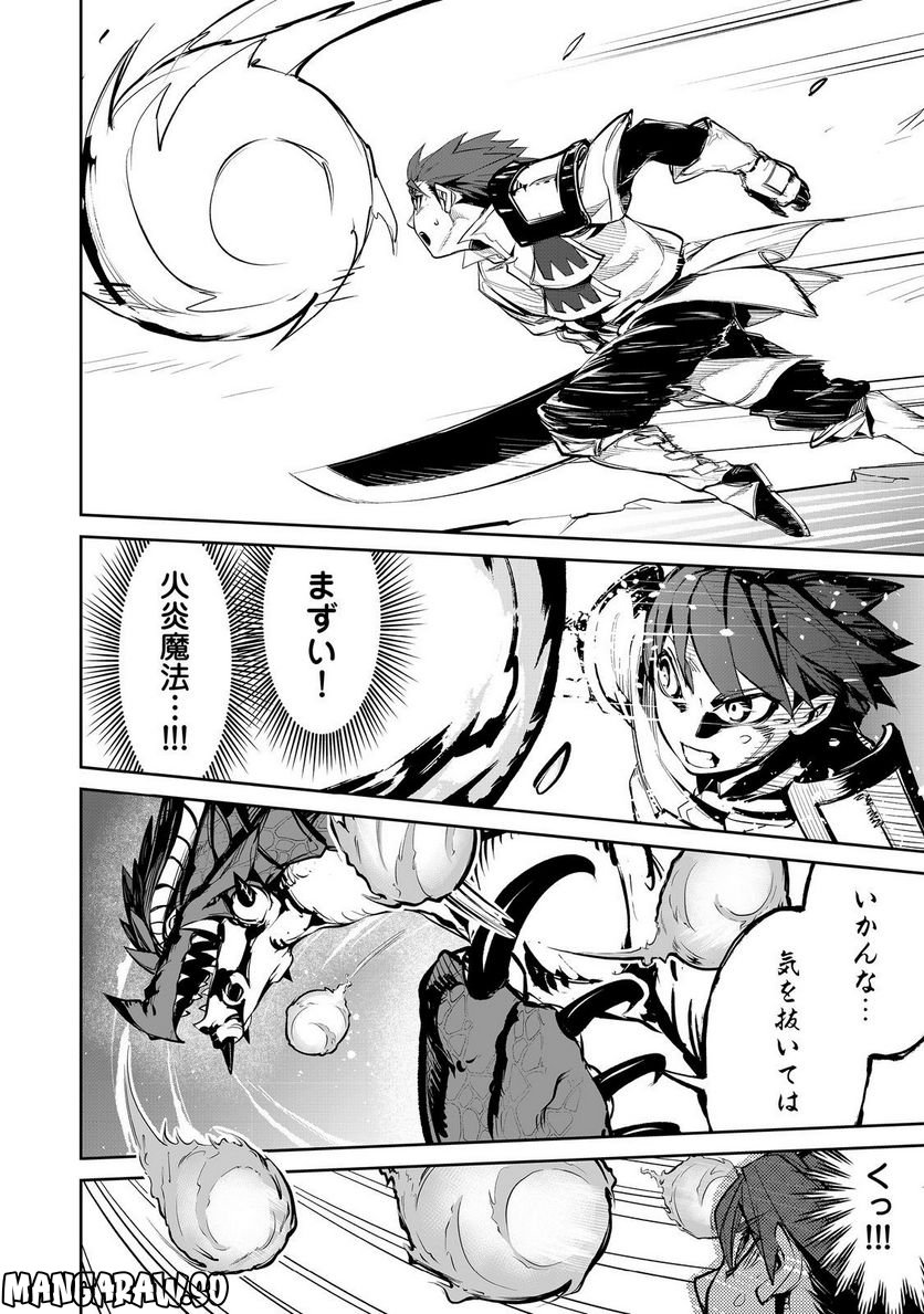 餓死転生 ～奴隷少年は魔物を喰らって覚醒す！～ 第二部 第8.1話 - Trang 16
