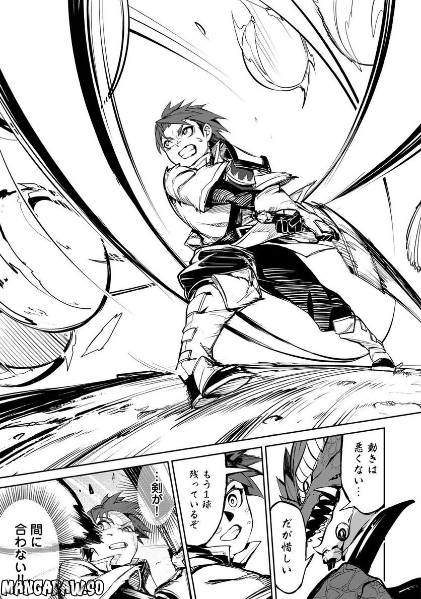 餓死転生 ～奴隷少年は魔物を喰らって覚醒す！～ 第二部 第8.1話 - Trang 17