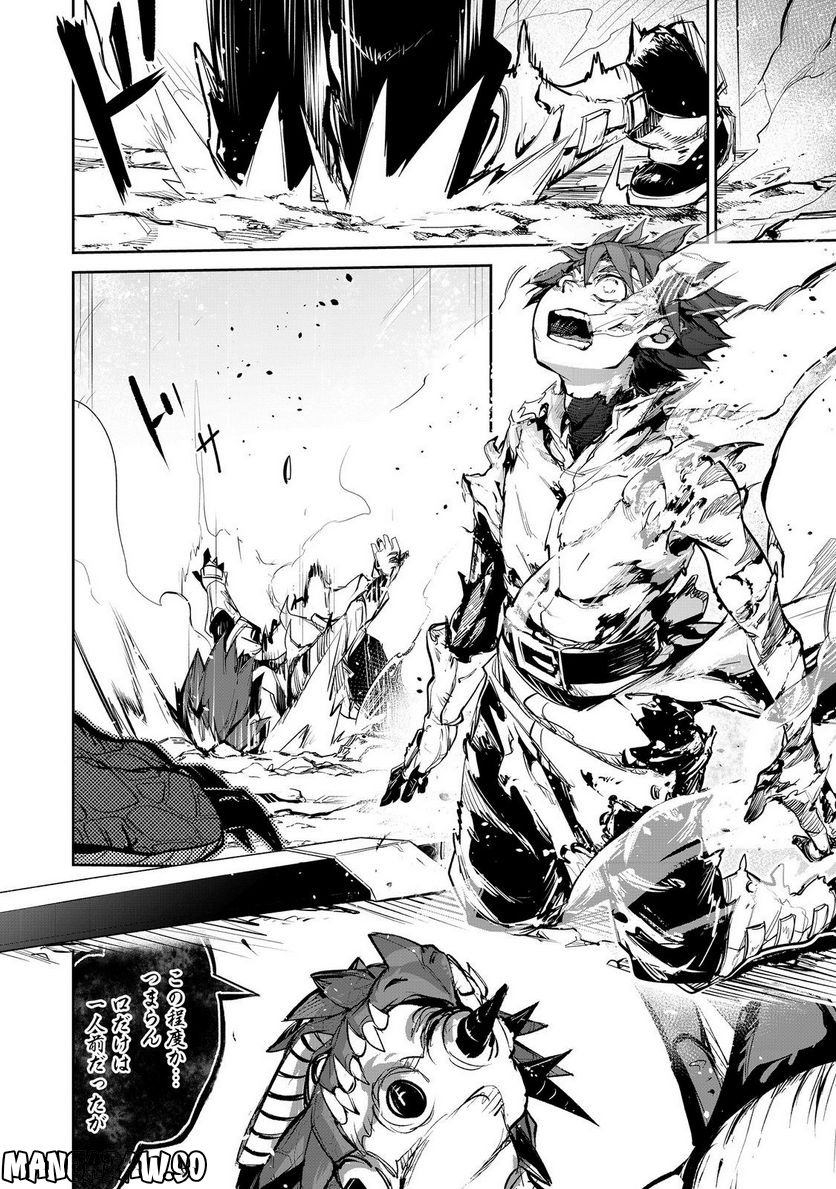 餓死転生 ～奴隷少年は魔物を喰らって覚醒す！～ 第二部 第8.1話 - Trang 20