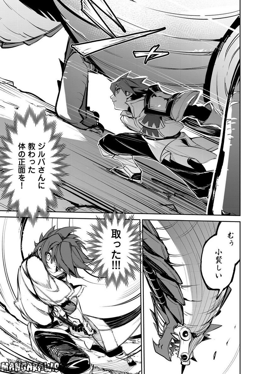 餓死転生 ～奴隷少年は魔物を喰らって覚醒す！～ 第二部 第8.1話 - Trang 5