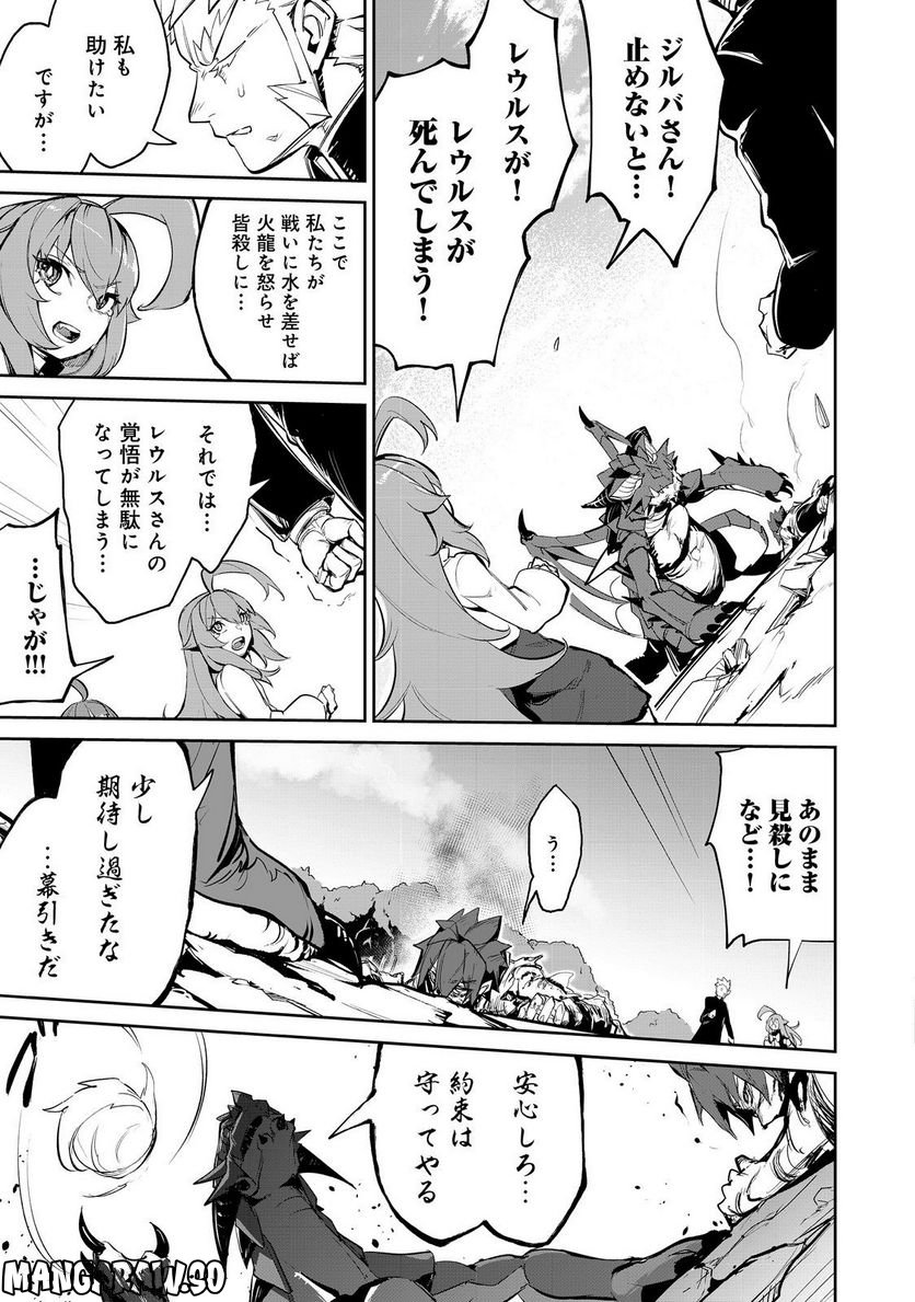 餓死転生 ～奴隷少年は魔物を喰らって覚醒す！～ 第二部 第8.2話 - Trang 1