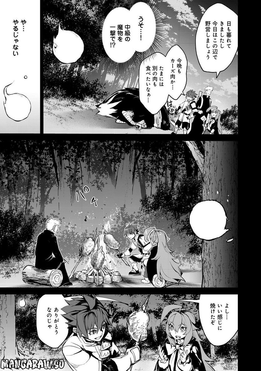 餓死転生 ～奴隷少年は魔物を喰らって覚醒す！～ 第二部 第8.2話 - Trang 13