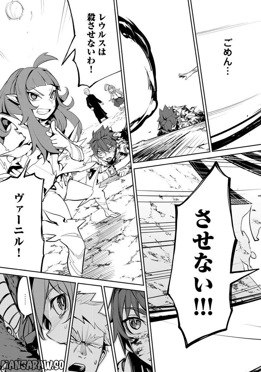 餓死転生 ～奴隷少年は魔物を喰らって覚醒す！～ 第二部 第8.2話 - Trang 3