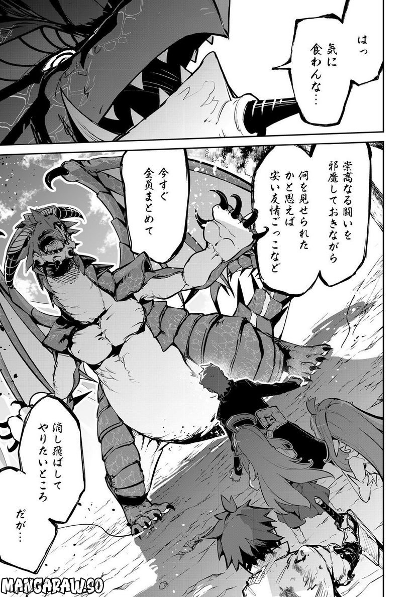 餓死転生 ～奴隷少年は魔物を喰らって覚醒す！～ 第二部 第8.2話 - Trang 23