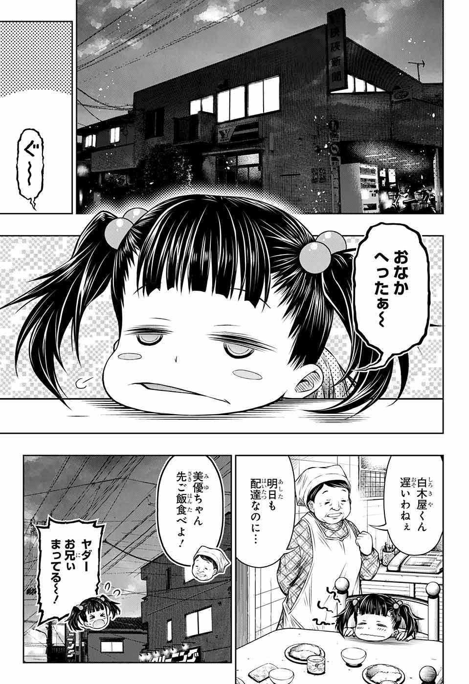 ボクサーズブラスト - 第4話 - Page 25