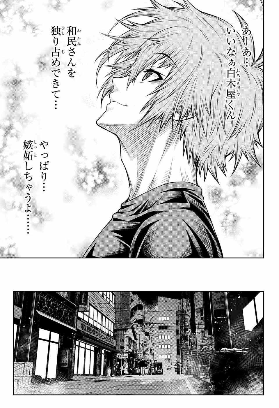 ボクサーズブラスト 第5話 - Trang 17