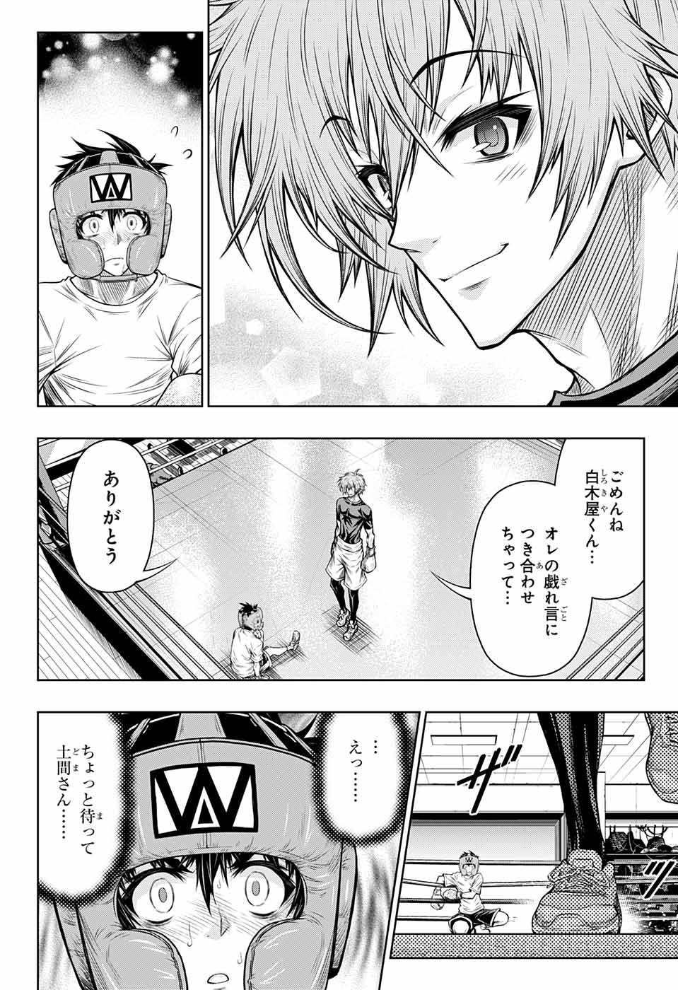 ボクサーズブラスト 第5話 - Trang 18