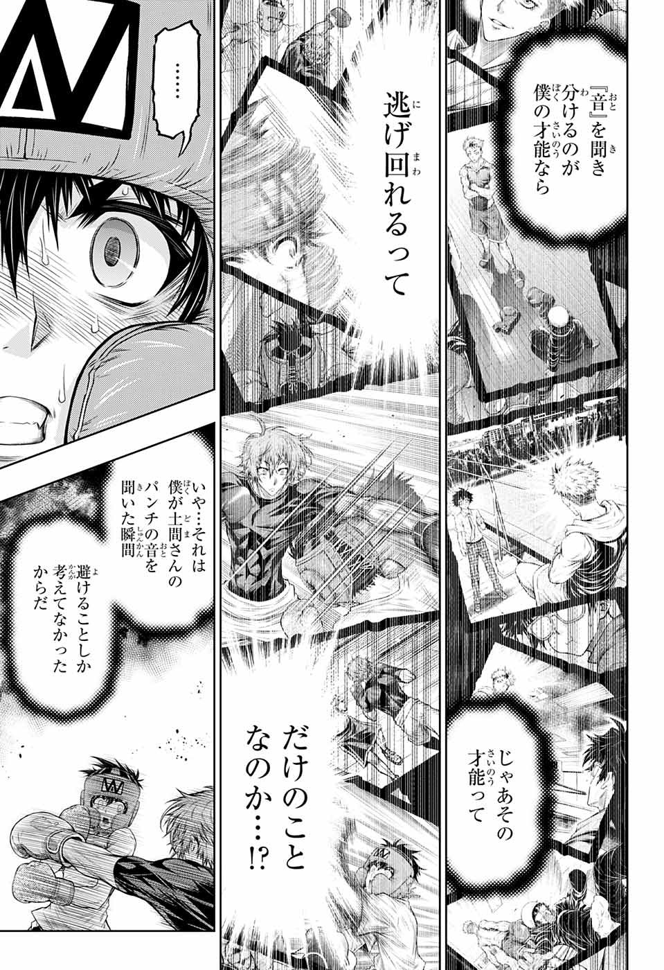 ボクサーズブラスト 第5話 - Trang 19