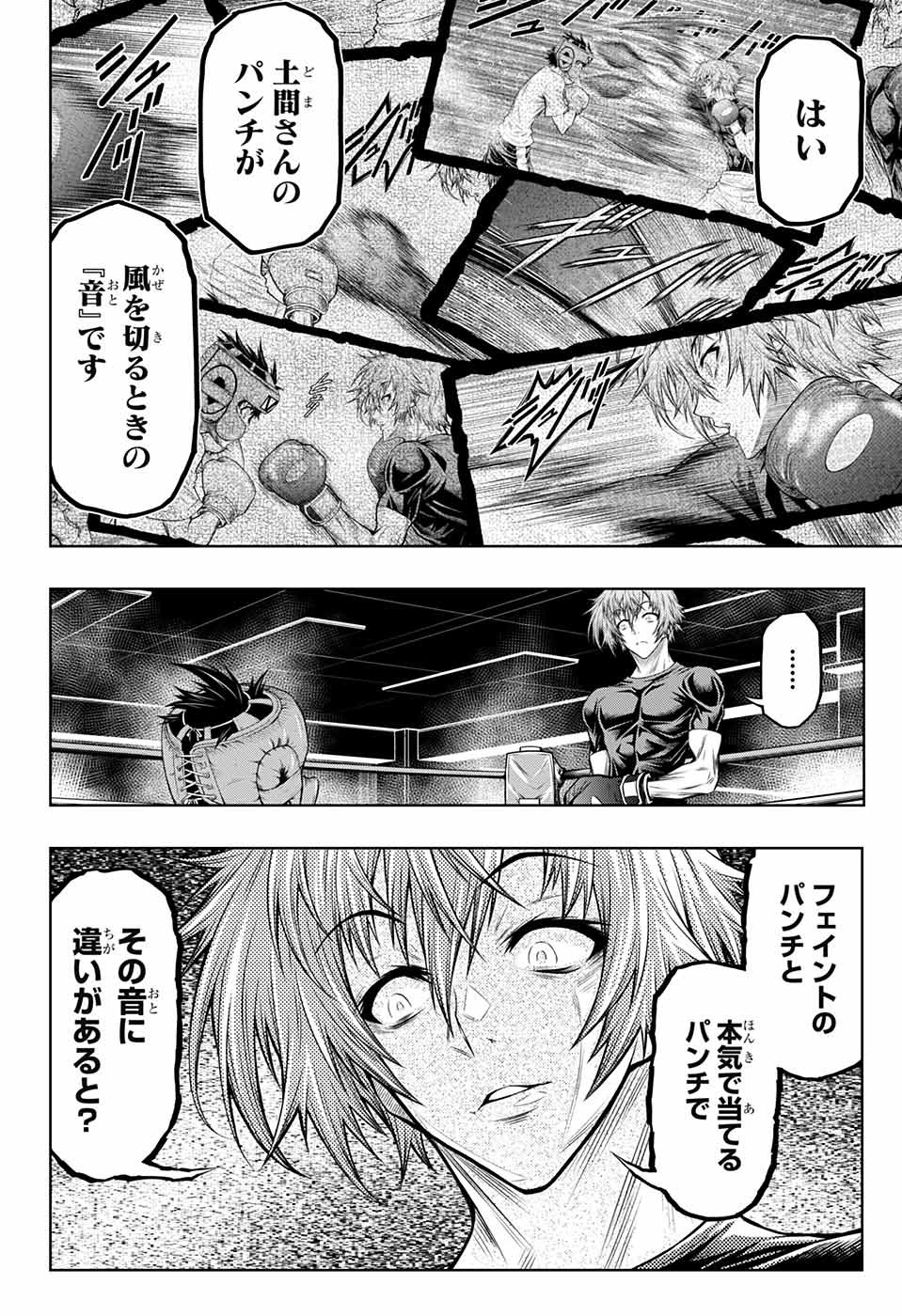ボクサーズブラスト 第5話 - Trang 4