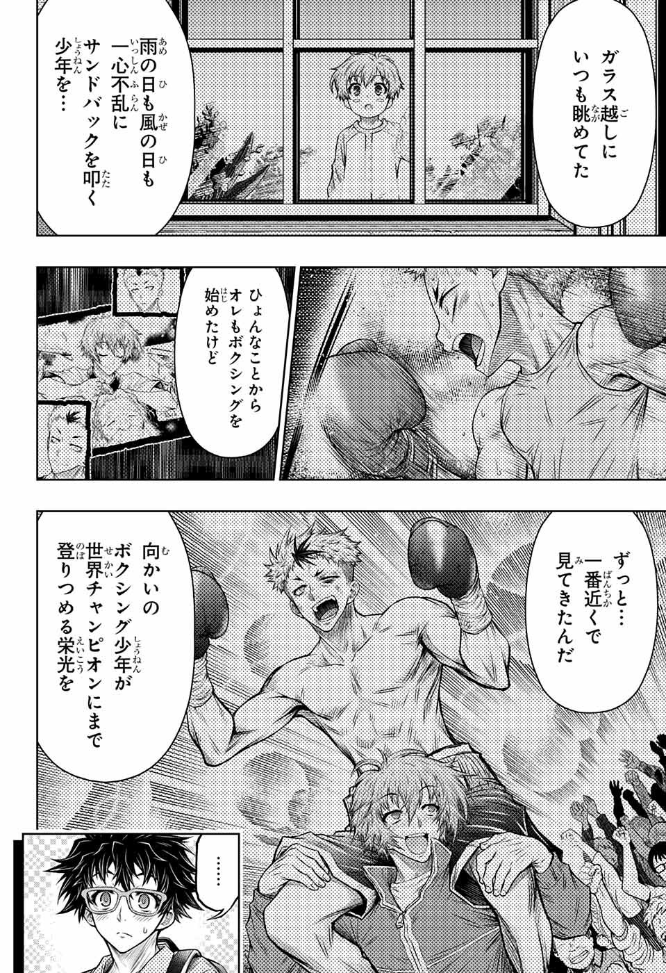 ボクサーズブラスト 第5話 - Trang 36