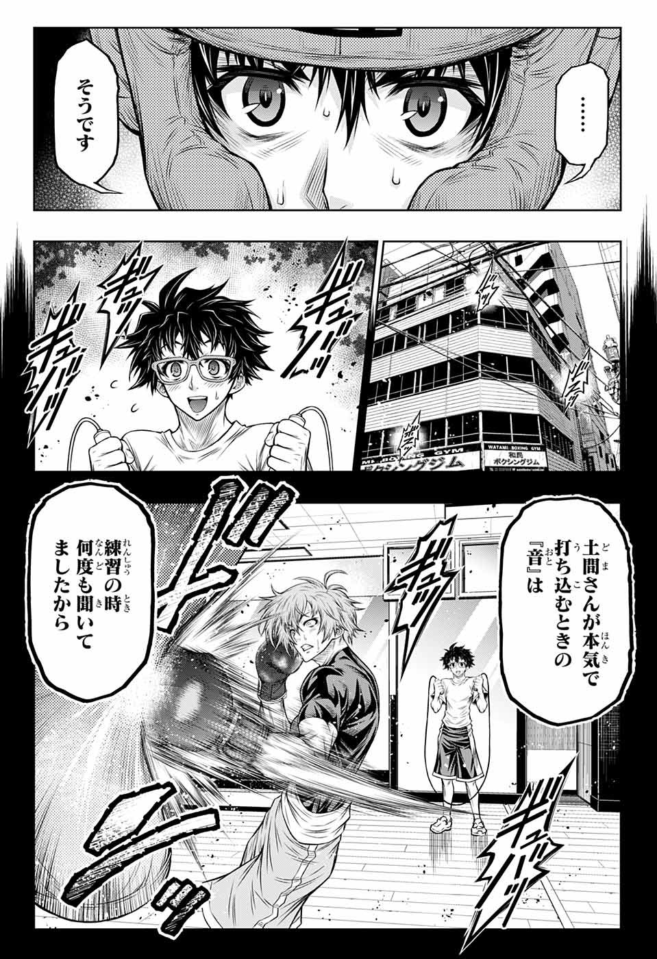 ボクサーズブラスト 第5話 - Trang 5