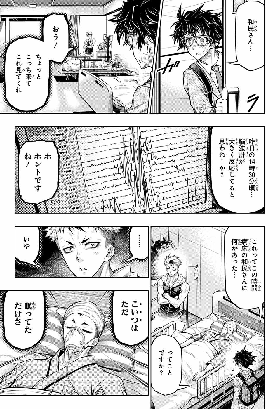 ボクサーズブラスト 第8話 - Trang 16