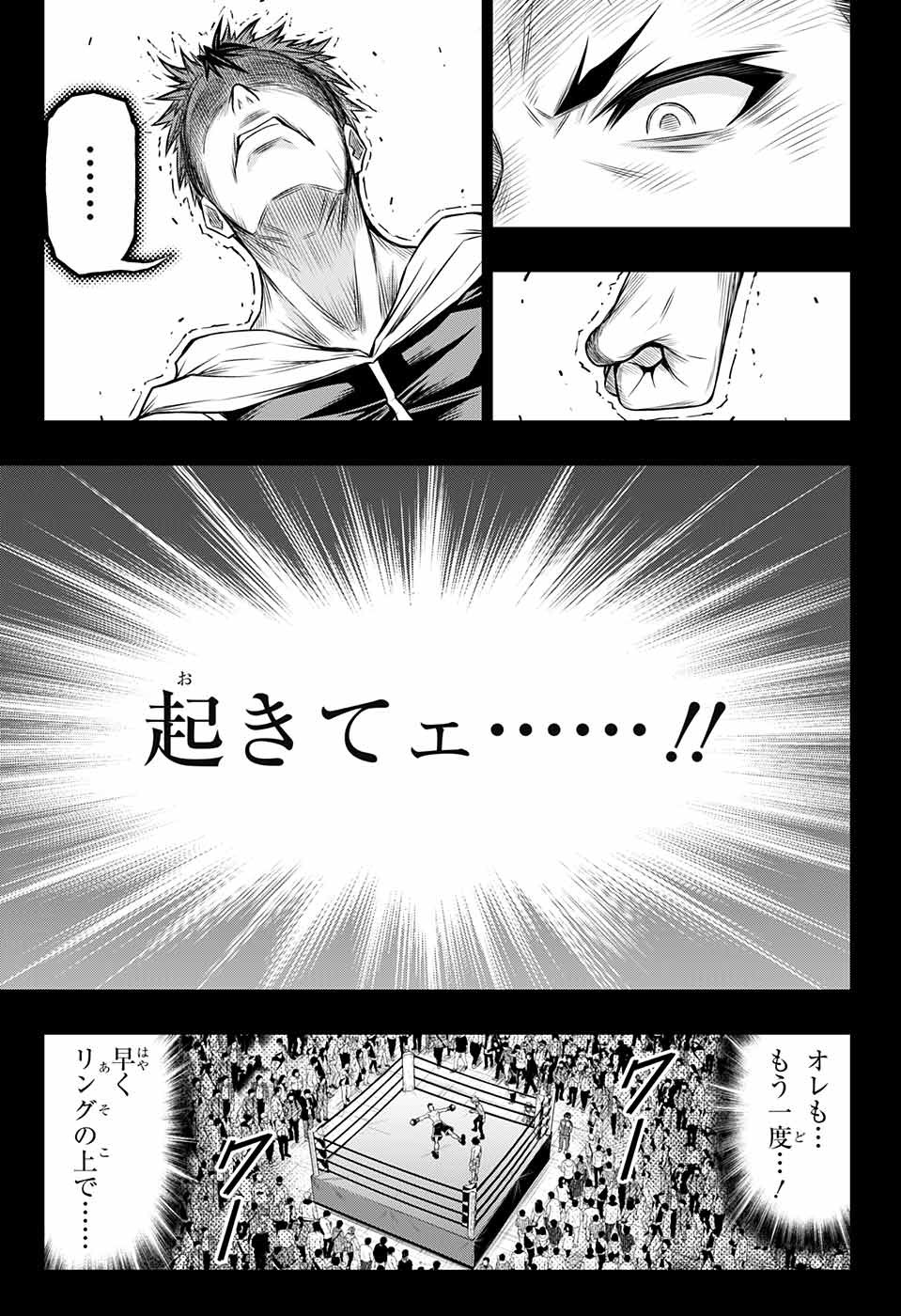 ボクサーズブラスト 第8話 - Trang 18
