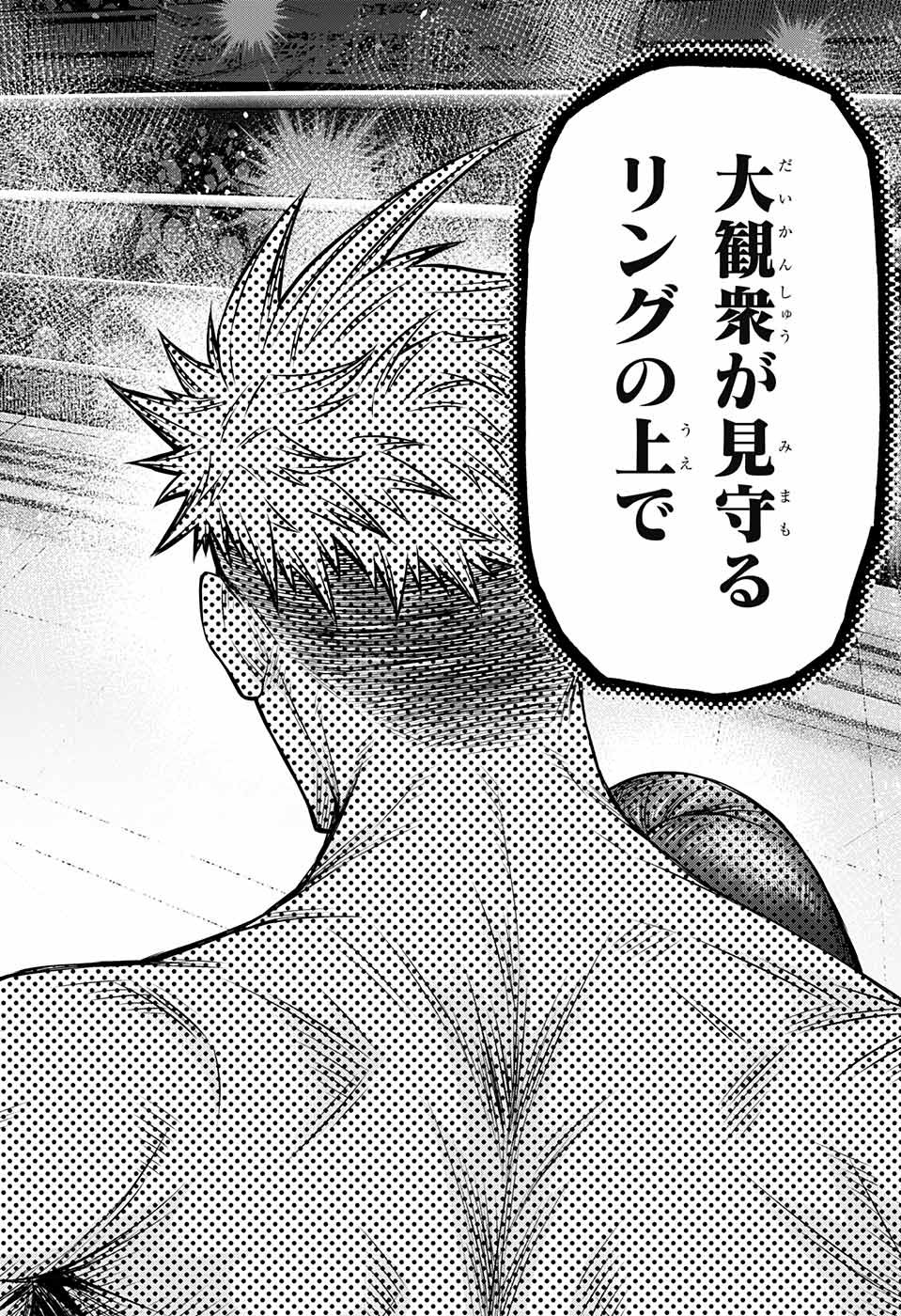ボクサーズブラスト 第8話 - Trang 27