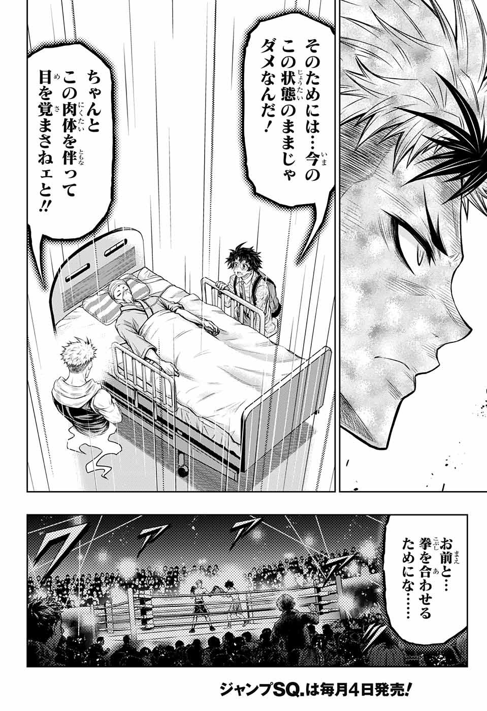 ボクサーズブラスト 第8話 - Trang 31