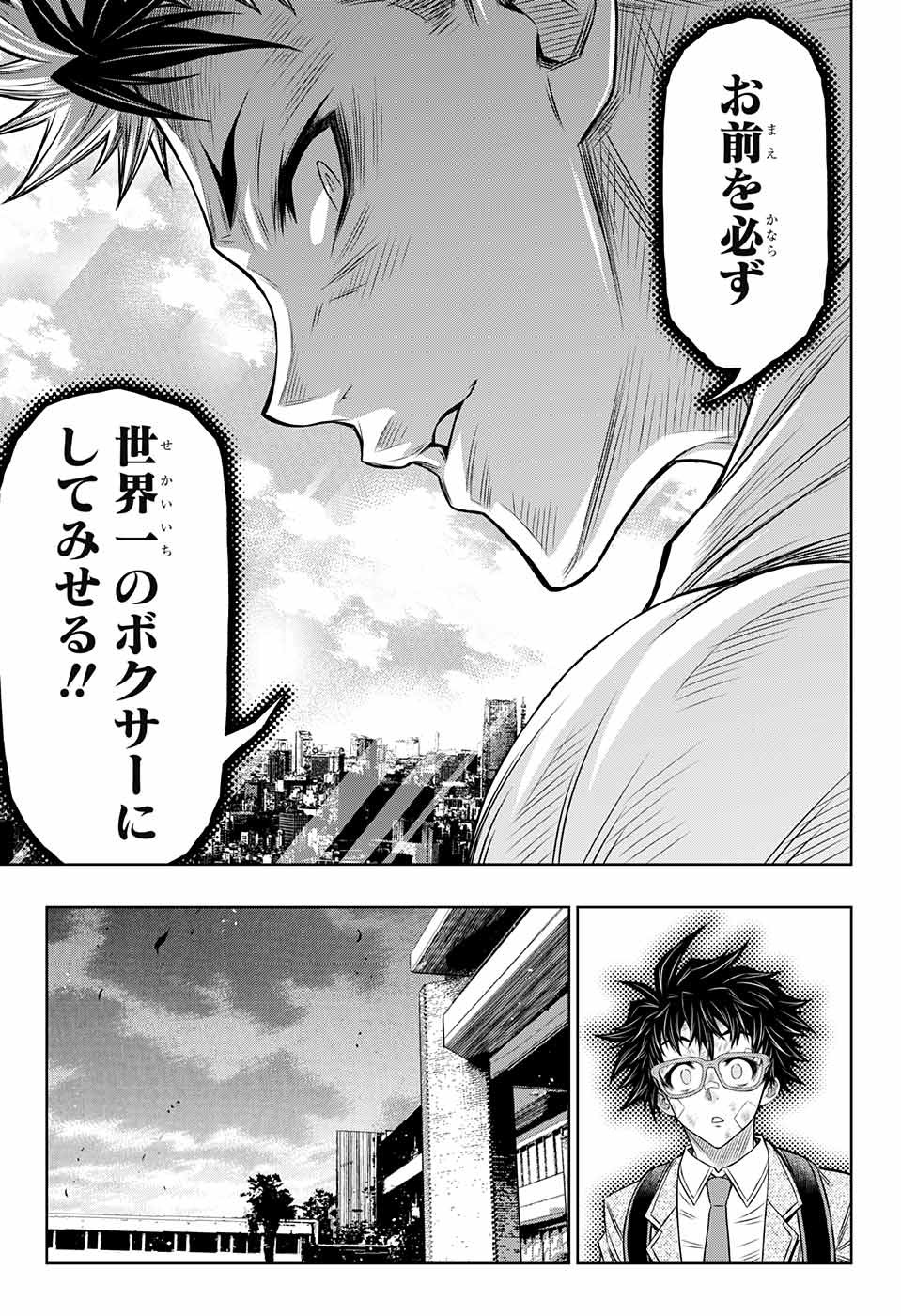 ボクサーズブラスト 第8話 - Trang 34