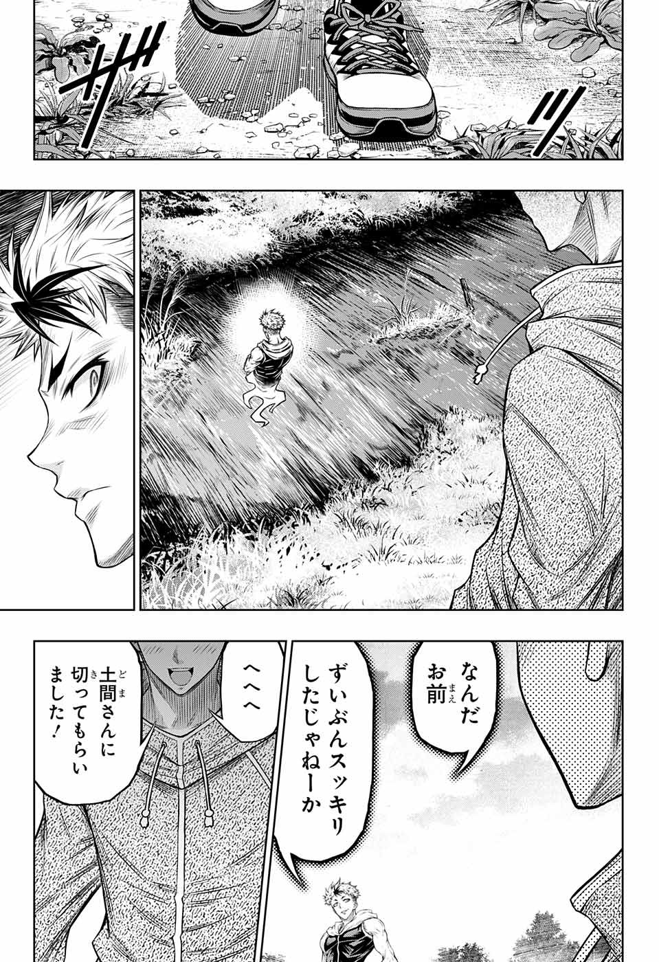 ボクサーズブラスト 第8話 - Trang 36