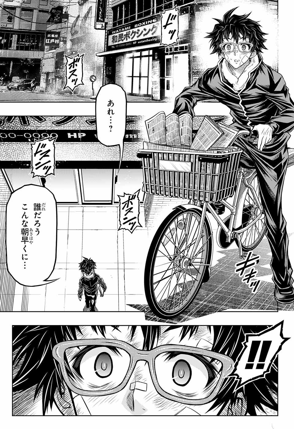 ボクサーズブラスト 第8話 - Trang 6