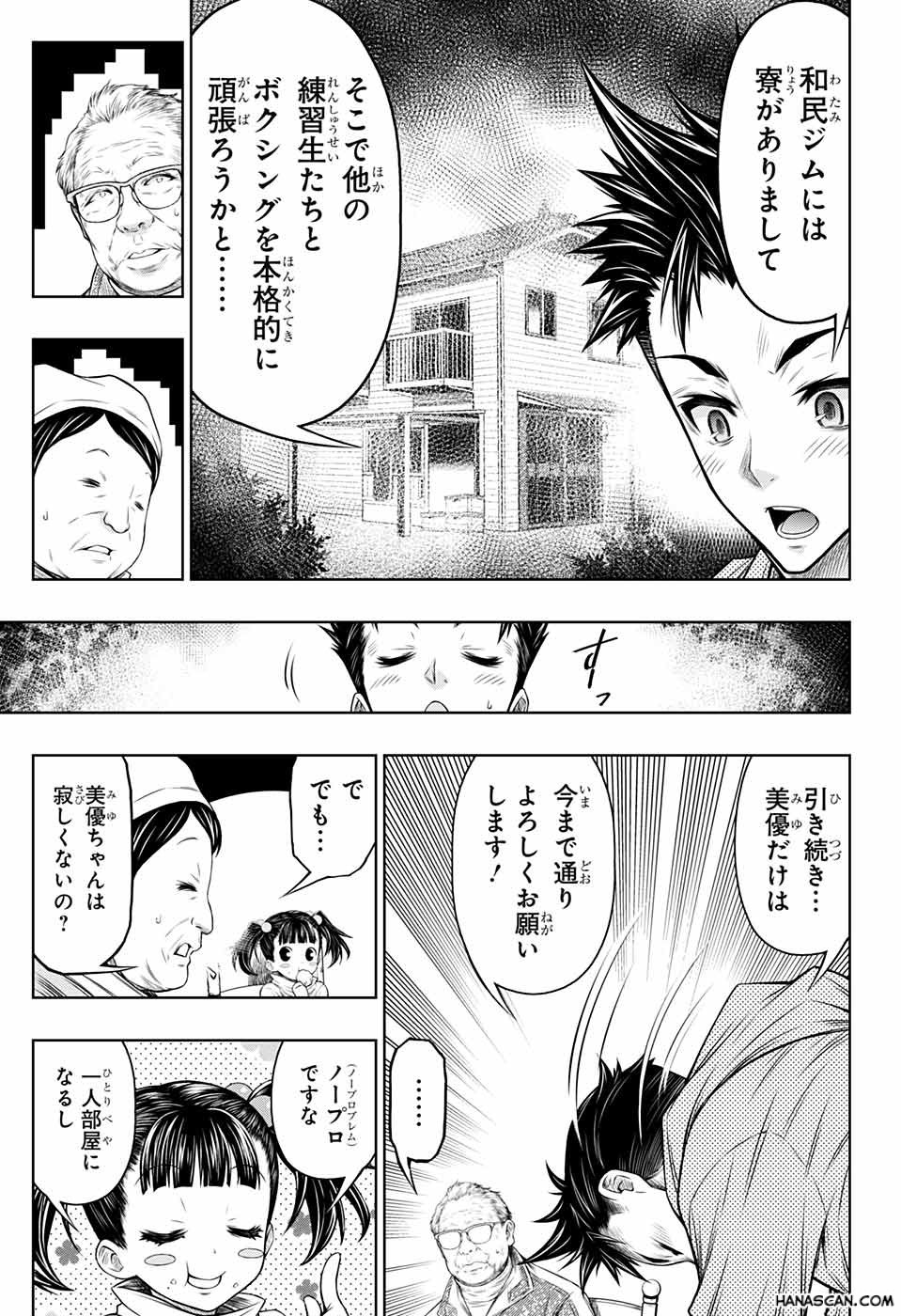 ボクサーズブラスト - 第9話 - Page 13