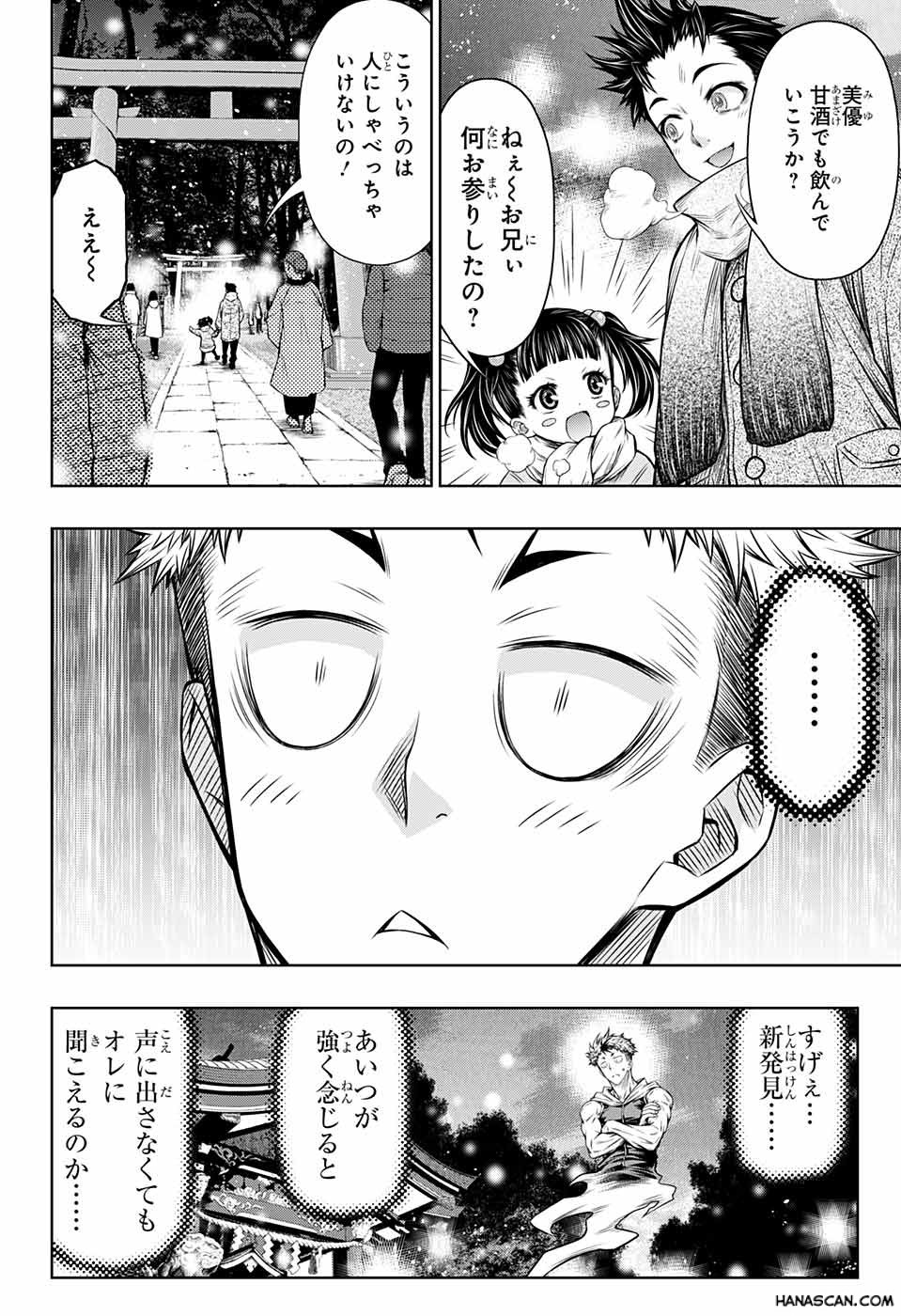 ボクサーズブラスト - 第9話 - Page 16