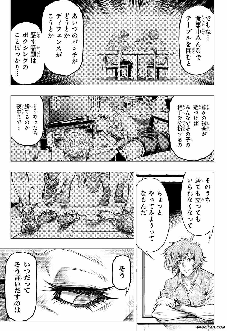 ボクサーズブラスト - 第9話 - Page 27