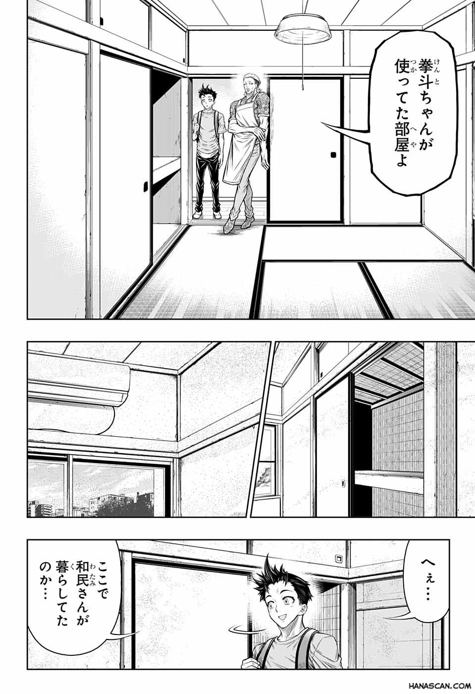 ボクサーズブラスト - 第9話 - Page 30