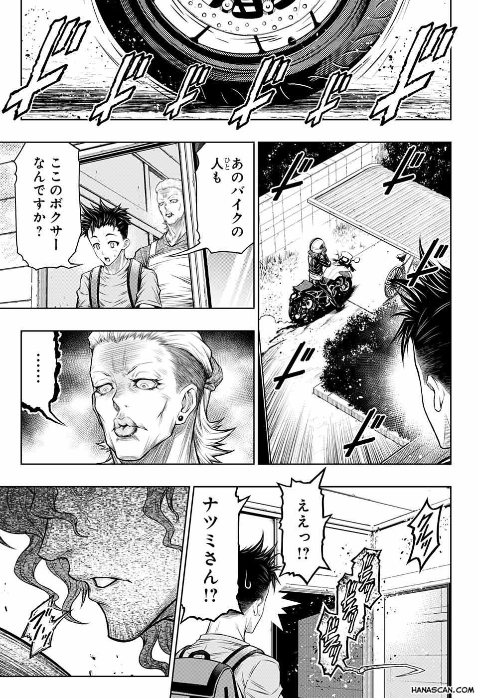 ボクサーズブラスト - 第9話 - Page 33