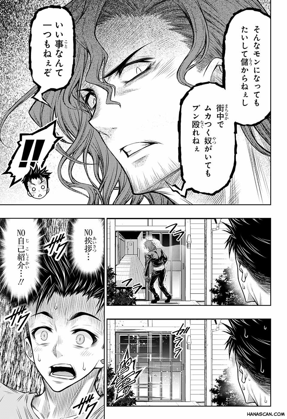 ボクサーズブラスト - 第9話 - Page 37