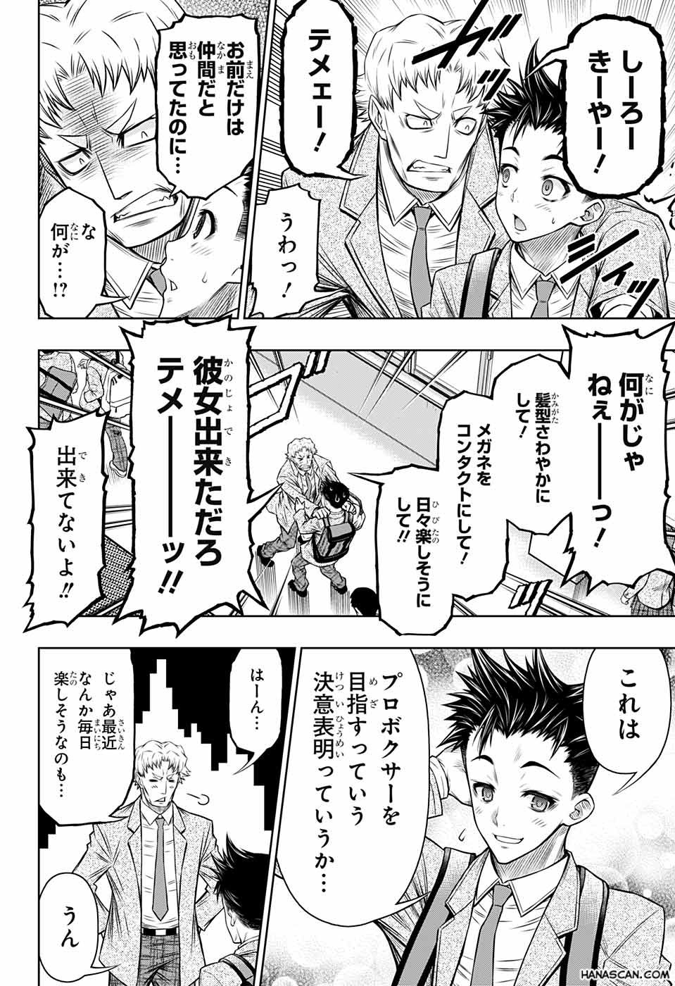 ボクサーズブラスト - 第9話 - Page 10