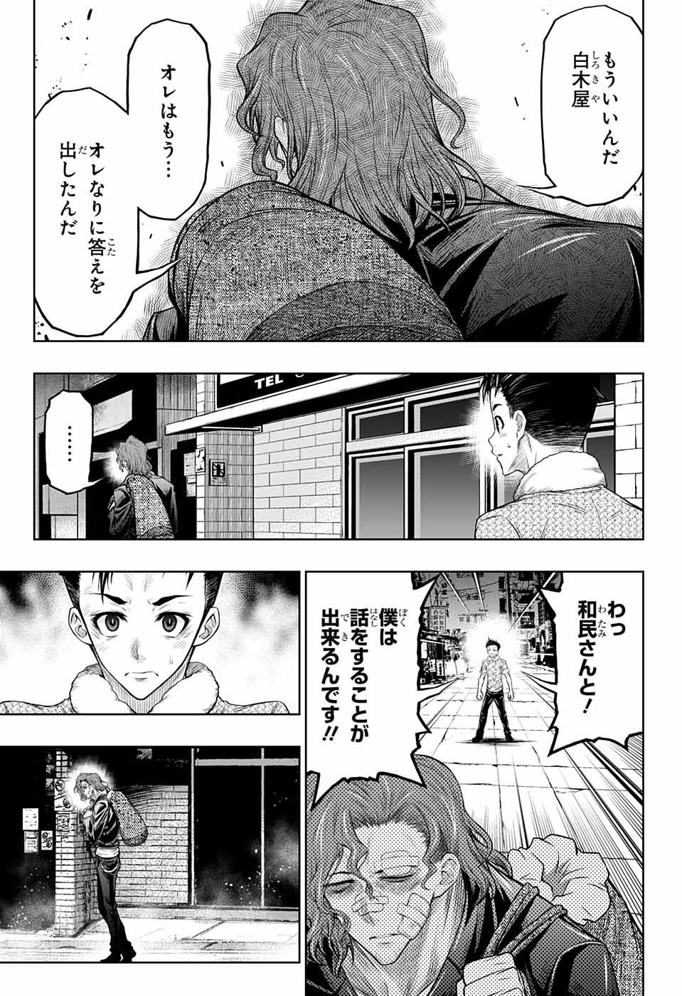 ボクサーズブラスト - 第10話 - Page 39