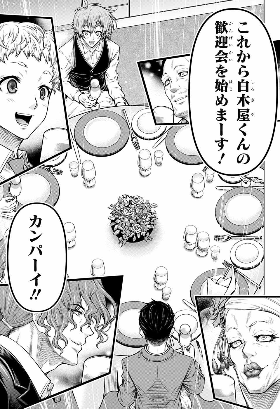 ボクサーズブラスト - 第11話 - Page 19