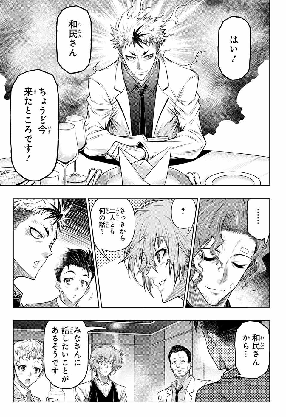 ボクサーズブラスト - 第11話 - Page 23