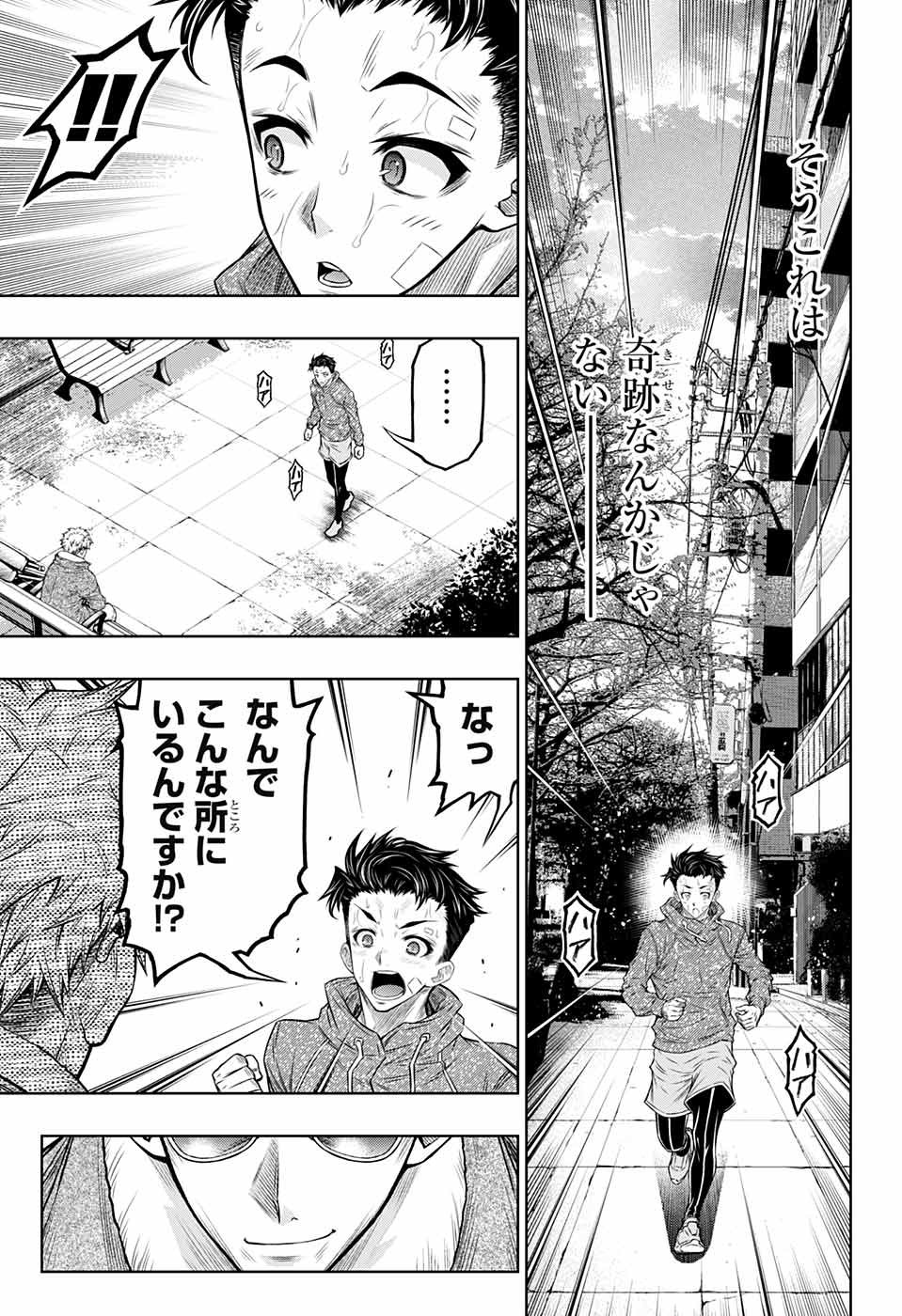 ボクサーズブラスト - 第11話 - Page 35