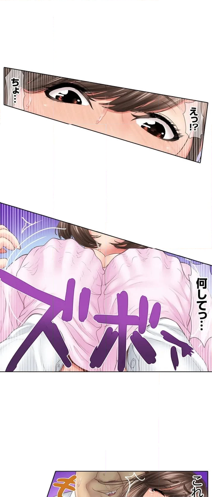 絶倫課長のSEXマッサージ～悶絶テクでイキ続けた新人OLは… - 第2話 - Page 18