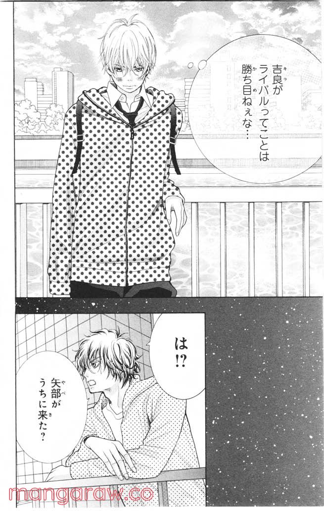 きょうのキラ君 第12.15話 - Trang 101