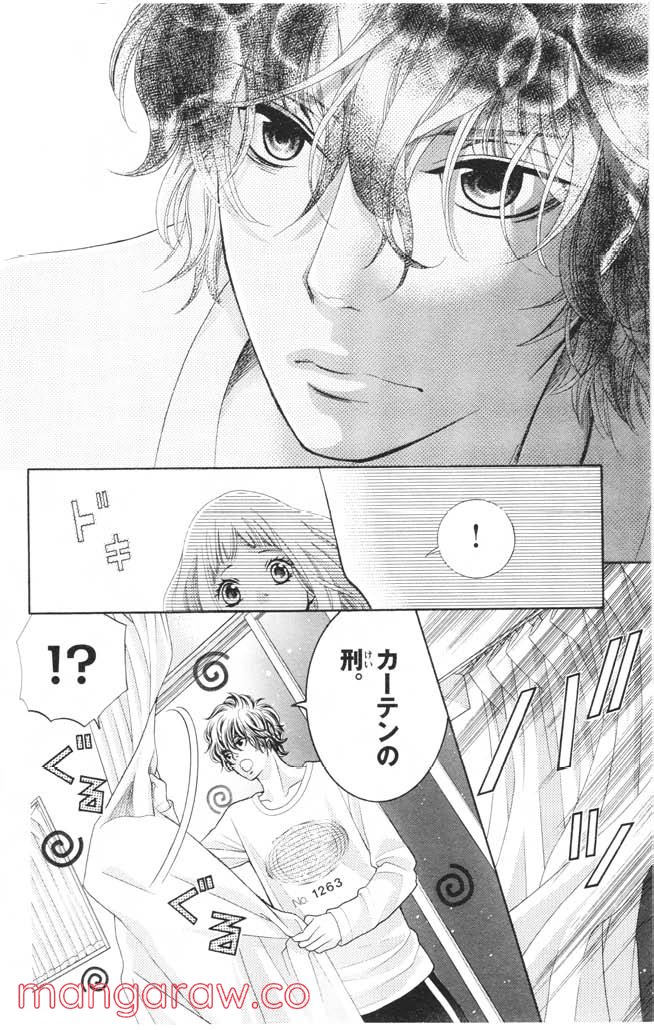 きょうのキラ君 第12.15話 - Trang 109