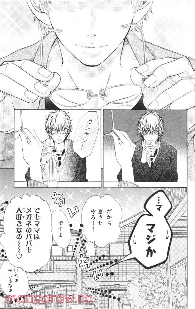 きょうのキラ君 第12.15話 - Trang 12