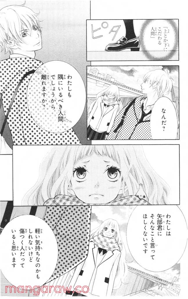 きょうのキラ君 第12.15話 - Trang 126