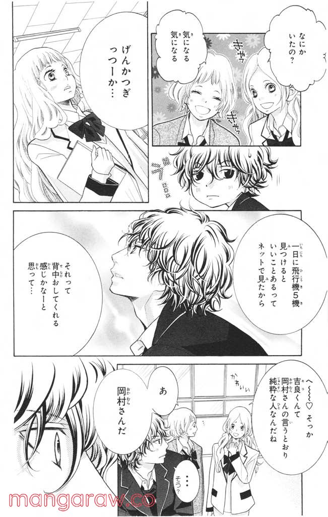 きょうのキラ君 第12.15話 - Trang 143