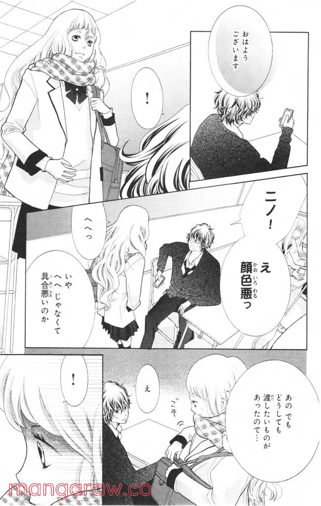 きょうのキラ君 第12.15話 - Trang 148