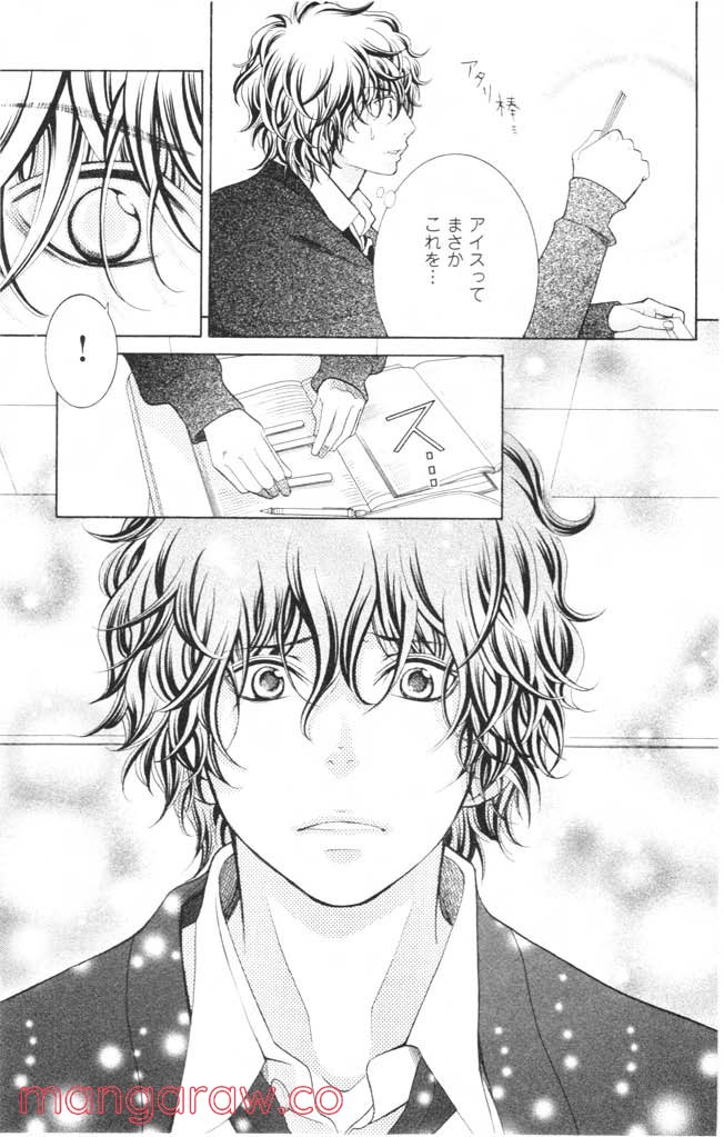 きょうのキラ君 第12.15話 - Trang 152