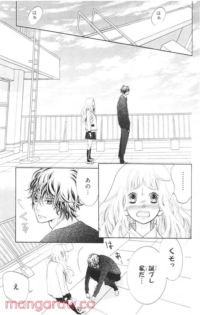 きょうのキラ君 第12.15話 - Trang 158