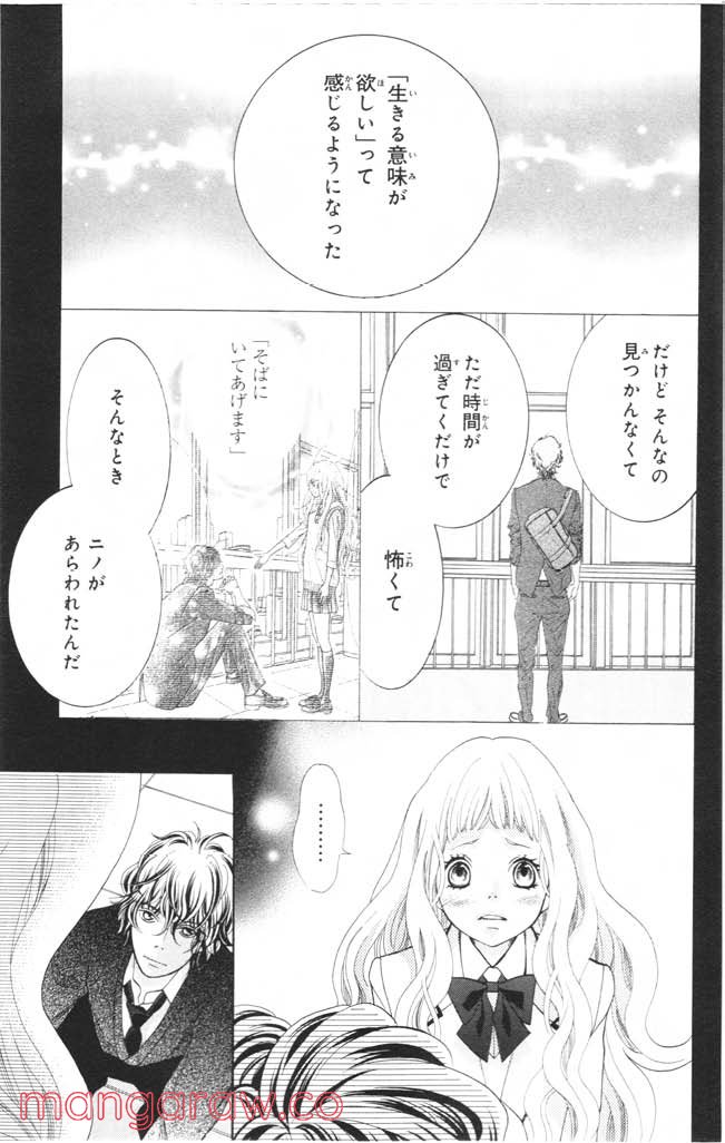 きょうのキラ君 第12.15話 - Trang 162