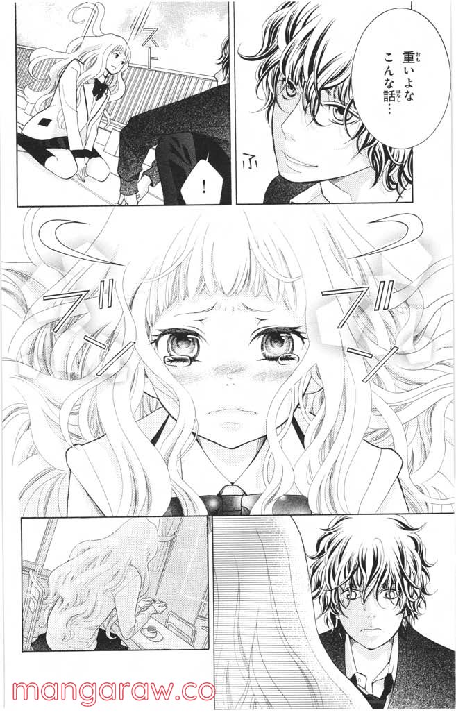 きょうのキラ君 第12.15話 - Trang 163