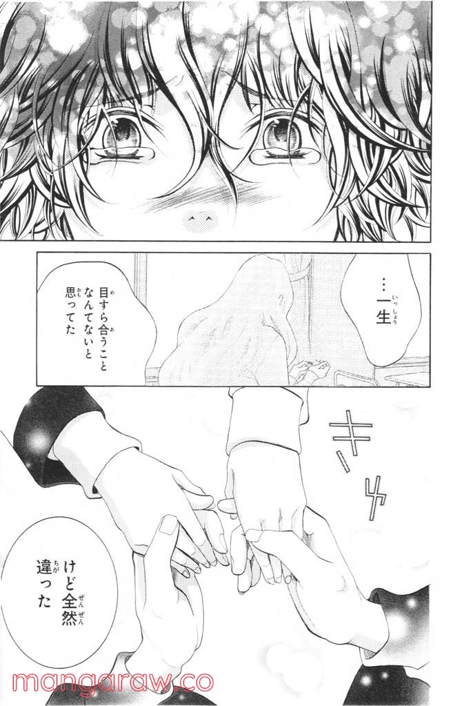 きょうのキラ君 第12.15話 - Trang 164
