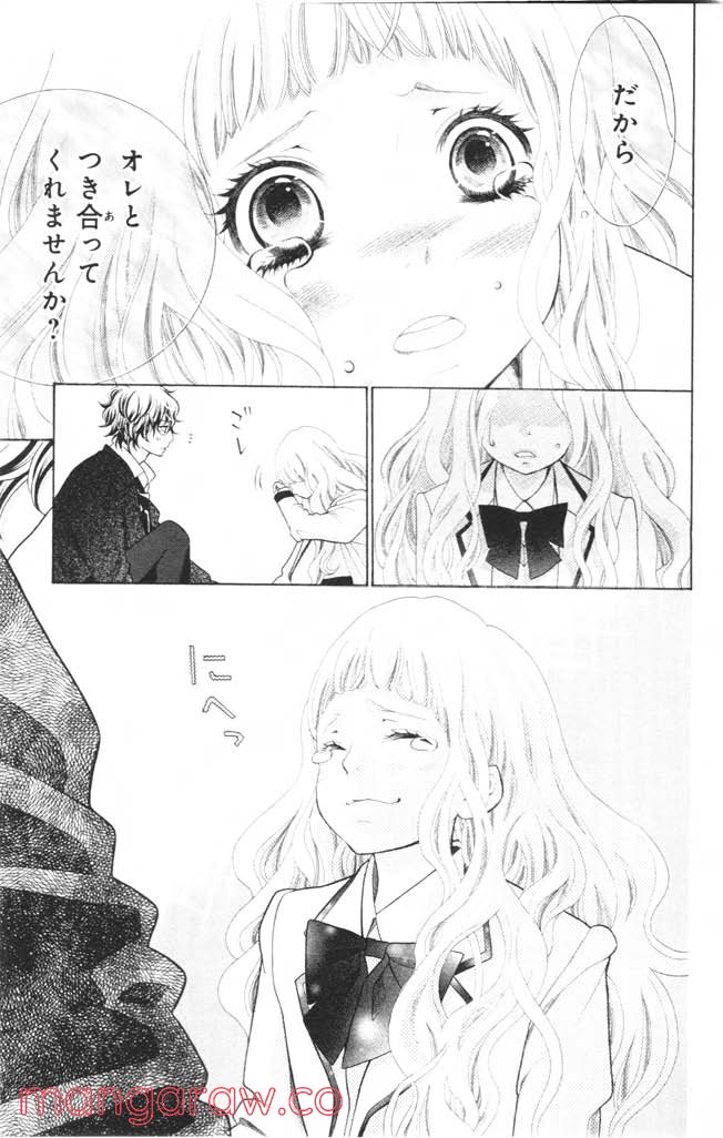 きょうのキラ君 第12.15話 - Trang 166
