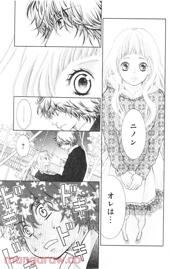 きょうのキラ君 第12.15話 - Trang 18