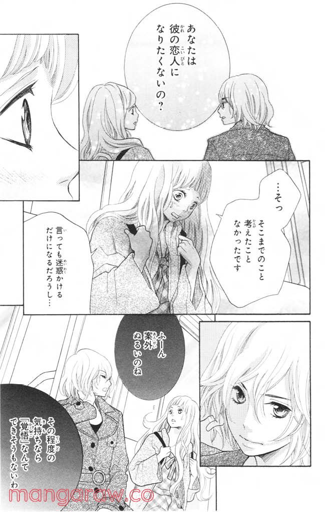 きょうのキラ君 第12.15話 - Trang 30