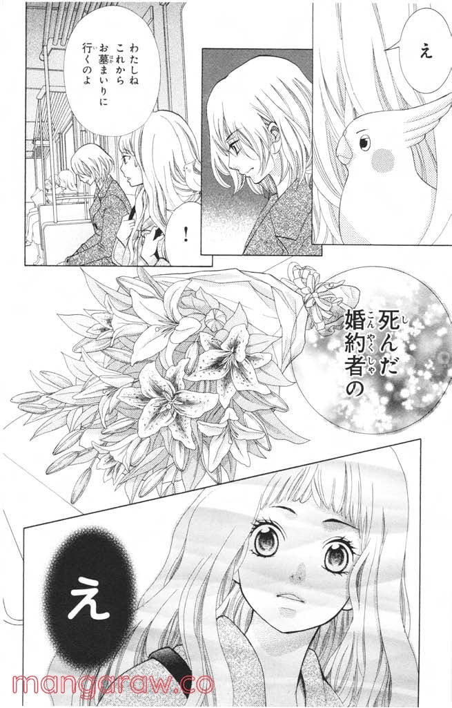 きょうのキラ君 第12.15話 - Trang 31